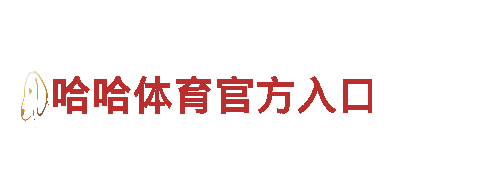 探索9博体育怎么样，领略独特魅力